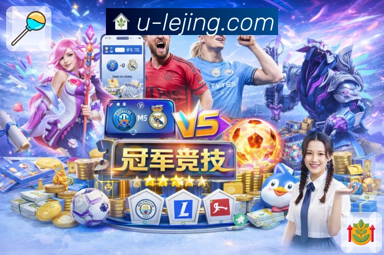 乐竞体育 App